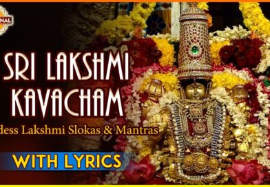 Maha Lakshmi Mantram | Goddess Lakshmi Devi Telugu And Sanskrit Slokas | Devotional TV