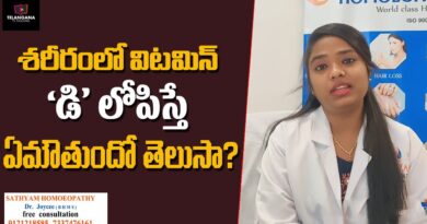Vitamin D deficiency || శరీరంలో డి విటమిన్ తగ్గితే ఏమవుతుందో తెలుసా ? || Telangana TV