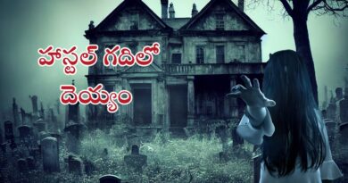 Hostel Gadhilo Deyyam | Animated Story | Comprint Multimedia