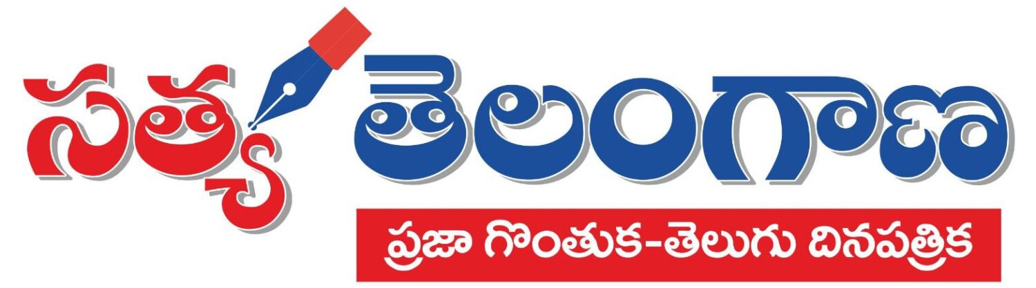 Satyatelangana News Paper