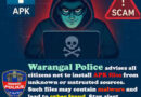 Cyber fraud in Warangal: professor loses ₹1 crore scam