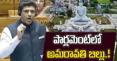 Amaravati capital debate in Lok Sabha by Union Minister