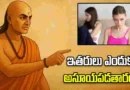Chanakya Neeti on jealousy and success mindset tips for life