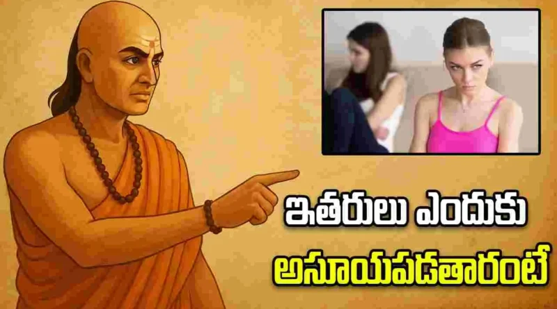 Chanakya Neeti on jealousy and success mindset tips for life