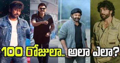 Telugu movie 100 days run fans celebrate fake 100 days trend in Tollywood