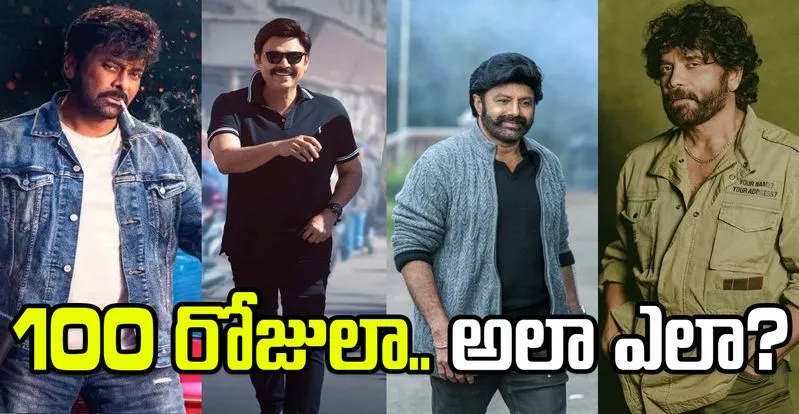 Telugu movie 100 days run fans celebrate fake 100 days trend in Tollywood