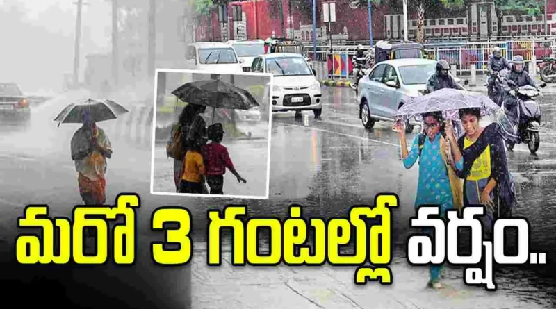 Telangana Weather update with Hyderabad Rain and Telangana Rain alert