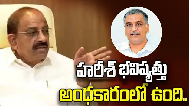 Tummala Nageswara Rao slams Harish Rao in Telangana politics debate