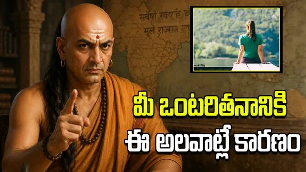 Loneliness causes from bad habits, negative thinking, trust issues