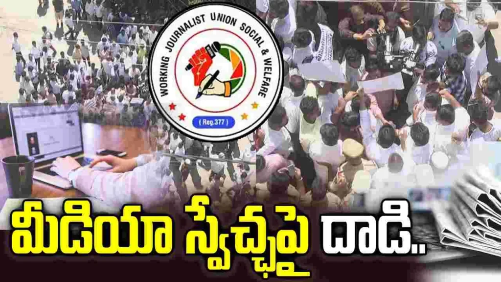 YSRCP protest at ABN Andhra Jyothy office raises media freedom concerns