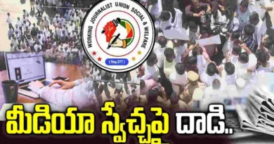 YSRCP protest at ABN Andhra Jyothy office raises media freedom concerns