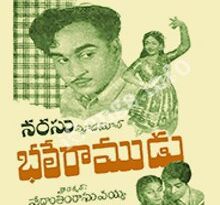 Bhale Ramudu Telugu movie ANR Savitri classic 1956 hit film