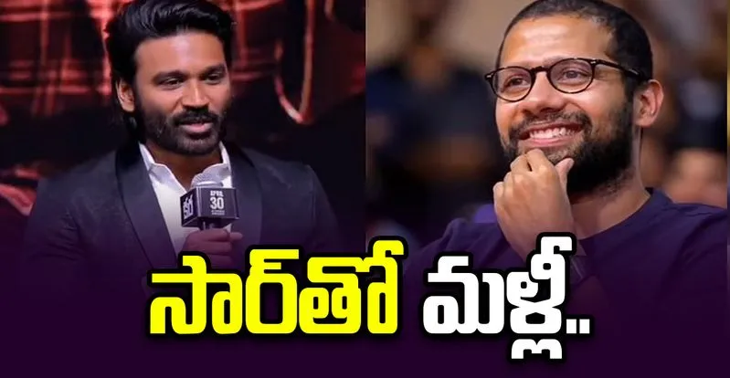 Dhanush and Venky Atluri at Kara pre release event in Hyderabad