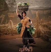 Anupama Parameswaran rustic look from Sharwanand Bhogi Movie
