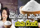 Excess salt and sugar consumption causing major health problems