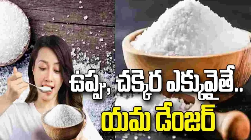Excess salt and sugar consumption causing major health problems