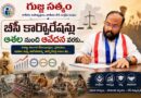 బీసీ కార్పొరేషన్లు – ఆశల నుంచి ఆవేదన వరకు…