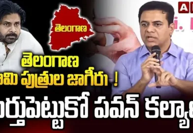 తెలంగాణకు OG కేసీఆర్.. వేరే ఎవరూ అవసరం లేదు: కేటీఆర్