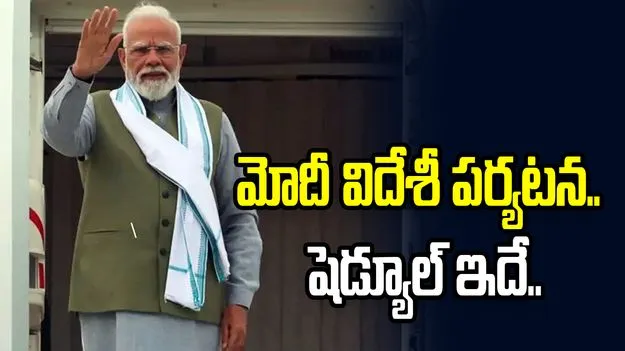 Prime Minister Narendra Modi departs on a week-long visit to France and Slovakia to attend the G7 Summit, hold bilateral talks with world leaders, strengthen strategic partnerships, and promote India's role as a voice of the Global South.