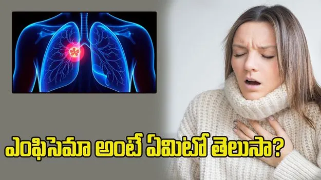 Illustration of emphysema showing damaged air sacs in the lungs, highlighting symptoms such as shortness of breath, chronic cough, wheezing, fatigue, and the impact of smoking on lung health.