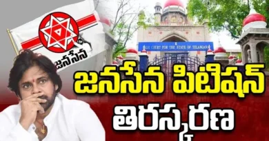 Telangana High Court declined to hear Jana Sena's house motion petition over permission for its proposed public meeting in Hyderabad. Pawan Kalyan later announced a press conference at his Jubilee Hills residence and questioned whether Telangana Police would permit it.