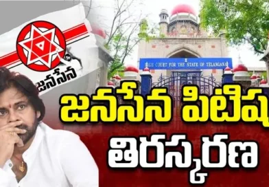 Telangana High Court declined to hear Jana Sena's house motion petition over permission for its proposed public meeting in Hyderabad. Pawan Kalyan later announced a press conference at his Jubilee Hills residence and questioned whether Telangana Police would permit it.