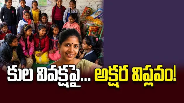 Sunita Vishwas empowering poor children through education