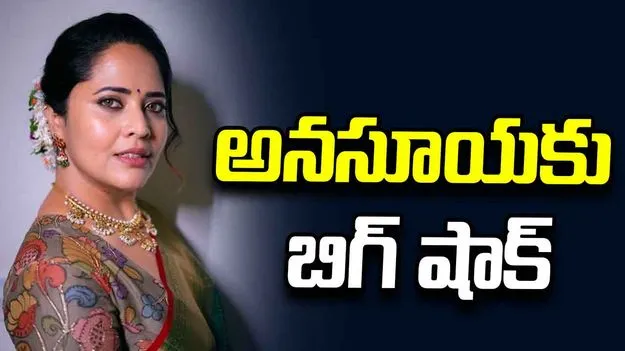 Anasuya Bharadwaj faces BJP complaint at Borabanda police station