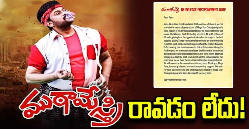 Muta Mestri Re-Release Postponed Due to 4K Output Delay