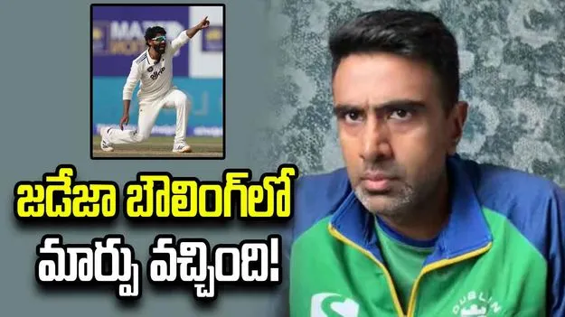 Ashwin comments on Ravindra Jadeja and Manav Suthar