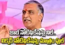 Harish Rao criticizes Telangana liquor brand notifications