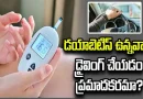 Diabetes nerve damage may affect safe driving