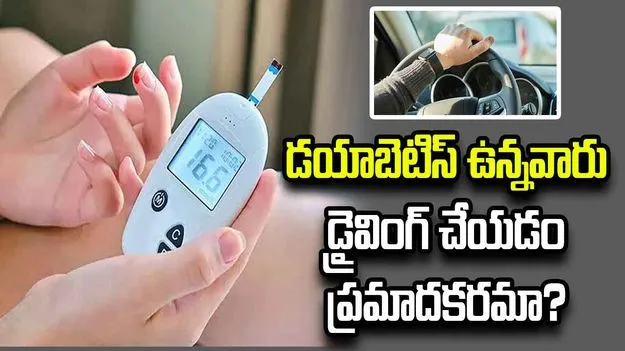 Diabetes nerve damage may affect safe driving