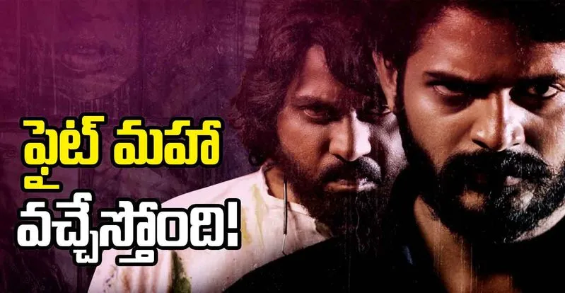 Akhil Raj in Fight Maha psychological thriller movie