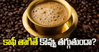 Coffee linked to lower body fat and higher muscle mass