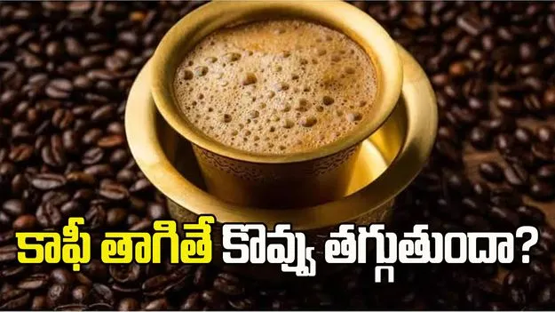 Coffee linked to lower body fat and higher muscle mass