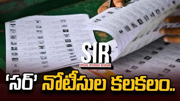 Karimnagar SIR Voter List Notices to 94,000 Voters