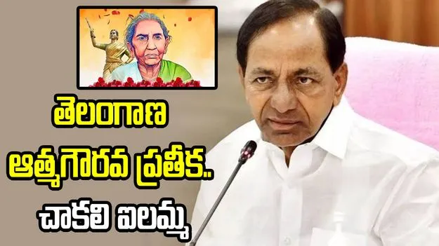 KCR pays tribute to Chakali Ailamma on her 131st birth anniversary