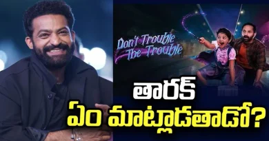 NTR at Don’t Trouble The Trouble pre-release event