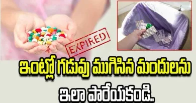 Expired medicines should be disposed of safely, not in trash