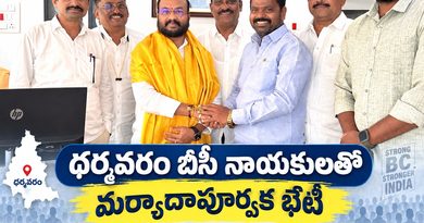 Dharamavaram BC leaders meet Gujja Sathyam for social justice