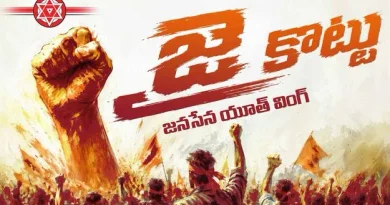 Janasena Youth Wing Jai Kottu Logo Launch in Pithapuram