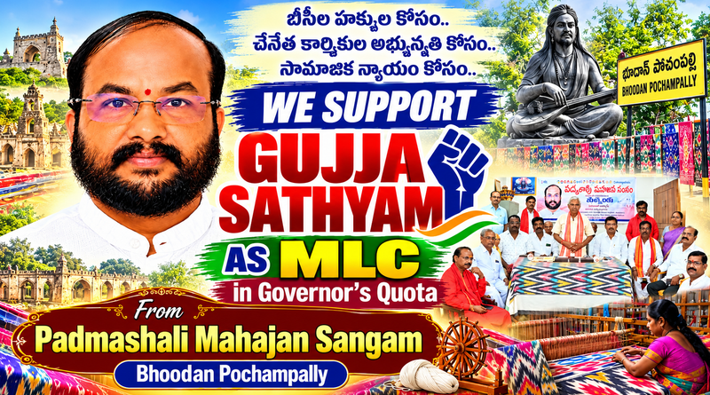 Padmasali Mahajana Sangam supports Gujja Sathyam for MLC post