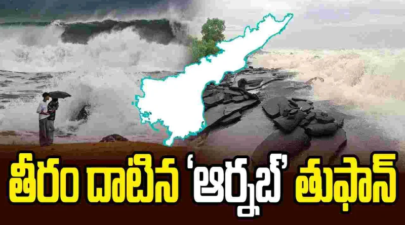 Arnab Cyclone Makes Landfall Near Narsapur in Andhra Pradesh
