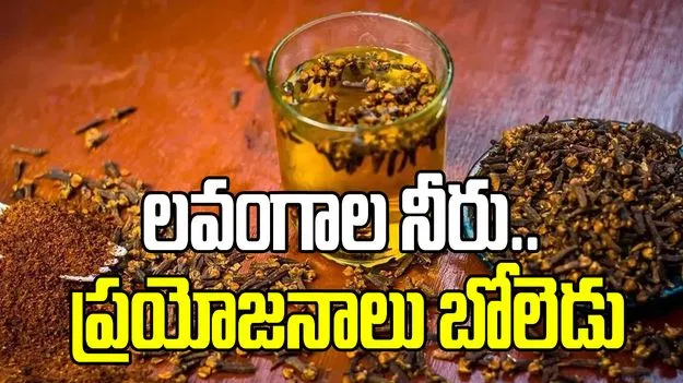 Clove water benefits for digestion, oral health and blood sugar
