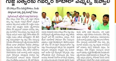 Gujja Sathyam BC Leader Demands MLC Nomination